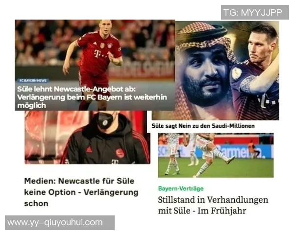 皇马欲引施洛特贝克报价超5000万拜仁续约于帕动态引关注