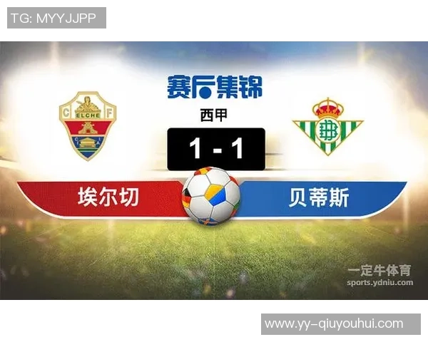西甲赛事分析：贝蒂斯客场表现强势有望继续不败纪录